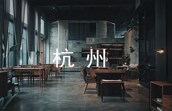 杭州店铺